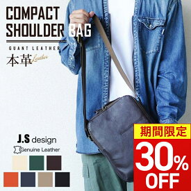 ＼期間限定30%OFF／ コンパクト ショルダーバッグ 本革 肩掛け レザー joya メンズ レディース 大容量 ビジネス 本革 通勤 通学 紳士 高級 バッグ カバン 鞄 バック 新生活 サブバッグ カジュアル 旅行