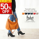 【楽天28冠獲得】 ショルダーバッグ レディース 2way 本革 斜め掛け 軽量 大容量 A4 ハンドバッグ 大人 肩掛け 人気 おしゃれ 女性 かわいい 多機能 多収納 通勤 通学 仕事 出張 ビジネス 本革バッグ バッグ カバン 旅行 カジュアル ギフト プレゼント sabet JS8611