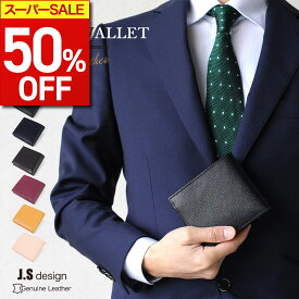 ＼期間限定50%OFF／ 二つ折り財布 本革 財布 メンズ 2つ折り 二つ折 本革 ヌメ革 レザー サフィアーノレザー 型押し 本革財布 ビジネス 通勤 通学 人気 ブランド joya 高級 リクルート フォーマル カジュアル 多機能 さいふ サイフ ウォレット 父の日