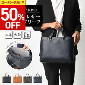 【本日限定クーポンで500円OFF】 ブリーフケース 小さめ コンパクト メンズ 本革 ブランド ビジネスバッグ 軽量 自立 スリム 薄型 タブレット 収納 通勤 仕事 a4 出張 レザー ミニブリーフケース 薄マチ 人気 ミニバッグ 通勤バッグ バッグ ビジネス 鞄 おしゃれ 軽い JOYA