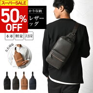 【今だけ半額！50%OFF】 ボディバッグ メンズ かっこいい ブランド 本革 大容量 大きめ ショルダーバッグ…