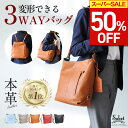 【楽天28冠獲得】 ショルダーバッグ 本革 レディース 3way 斜め掛け 大容量 リュック トートバッグ A4 軽量 大人 革 レザー リュックサック 軽い 女性 ブランド おしゃれ かわいい 本革バッグ 通勤 通学 仕事 出張 ビジネス バッグ ギフト プレゼント sabet js8612