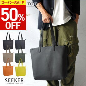 【期間限定50%OFF！】 トートバッグ メンズ レディース 大きめ 肩掛け ファスナー 本革 レザートート おしゃれ 大容量 バッグ A4 ノートpc 軽量 シンプル ビジネスバッグ ブランド 人気 通勤 通学 薄い かっこいい かわいい かばん PC SEEKER シーカー