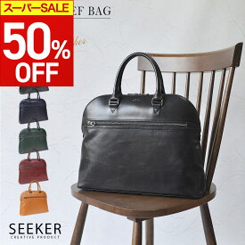 【期間限定50%OFF！】 ビジネスバッグ メンズ 本革 軽量 薄型 A4対応 大容量 ブリーフケース ビジネス 通勤 出勤 仕事pc収納 大人 男性 ビジネストート メンズバッグ 人気 おしゃれ ブランド 自立 底鋲 革 牛革 レザー スリム 書類 ラッピング SEEKER シーカー