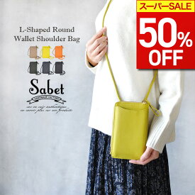 ＼期間限定50%OFF／ レディース 本革 財布 お財布ショルダーバッグ ポシェット 2WAY 斜めがけ 長財布 ブランド 定番 シンプル 通勤バッグ ウォレットバッグ お財布ポシェット ミニショルダーバッグ 大容量 ナチュラル ブランド スマホバッグ オシャレ 父の日