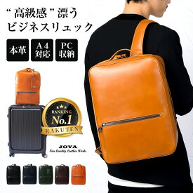 【P20倍！】 ビジネスリュック 本革 メンズ リュック 大容量 A4 軽量 本革リュック ビジネスバッグ 通勤 仕事 出張 大人 男性 高級 ビジネス 人気 多機能 収納 pc収納 パソコン 革 レザー ブランド おしゃれ キャリーオン ラッピング JOYA j4207