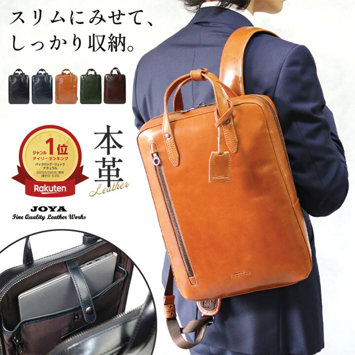 楽天市場】【ポイント10倍】 【楽天1位・2冠】 ビジネスリュック 