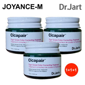 【Dr.Jart+ 】【1+1+1 】シカペア タイガーグラス カラーコレクティング トリートメント 15ml*3 /Cicapair Tiger Grass Color Correcting Treatment/下地 フェイスクリーム/SPF22/PA++/賞味期限:2025年4月28日まで