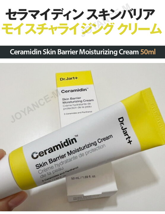 楽天市場】[Dr.Jart+] セラマイディン スキンバリア モイスチャ 
