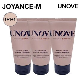 【20倍 お買い物マラソンxポイントアップ】【1+1+1】【UNOVE】アノブ ヒーティング ガード ノー ウォッシュ トリートメント 147ml*3個 Heating Guard No-Wash Treatment トリートメント 洗い流さない ヘアトリートメント スタイリング ヘアケア タンパク質