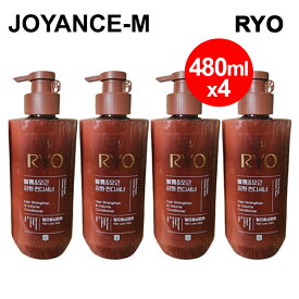 【呂 Ryo】黒雲 ボリューム&毛根強化 コンディショナー 480mlX4 /4本セット/Hair Strengthen & Volume Conditioner 480mlx4/栄養供給/毛髪栄養/持続力/ヘアケア/栄養ケア/韓国コスメ