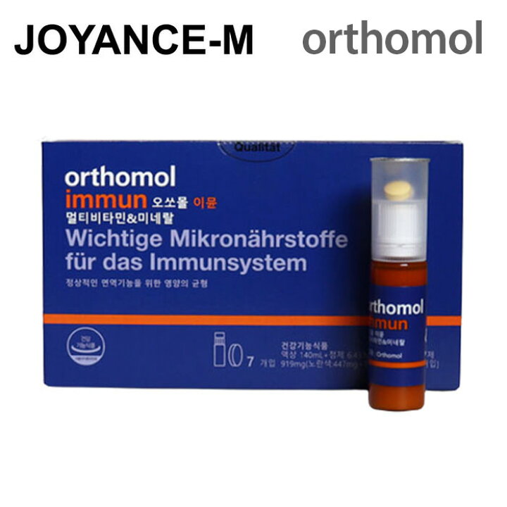 楽天市場】【20倍 スーパーDEAL】7days【orthomol immun】オーソモル 