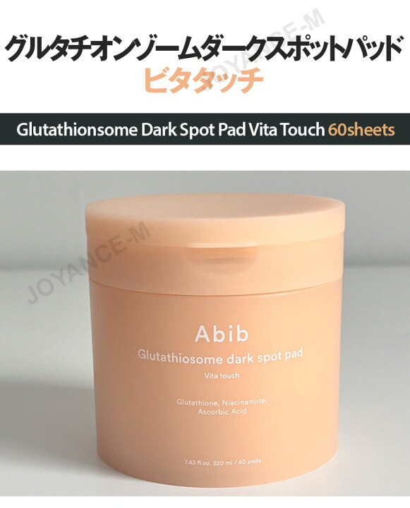 楽天市場】【Abib】グルタチオンゾームダークスポットパッドビタタッチ 
