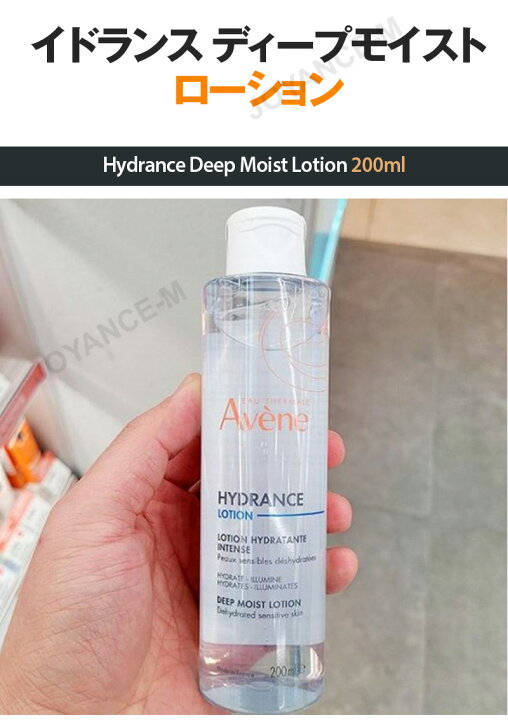 楽天市場】【Avene】イドランス ディープモイスト ローション 200ml 