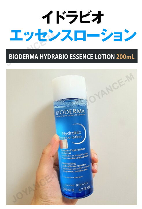 楽天市場】【BIODERMA】イドラビオ エッセンスローション 200mL 