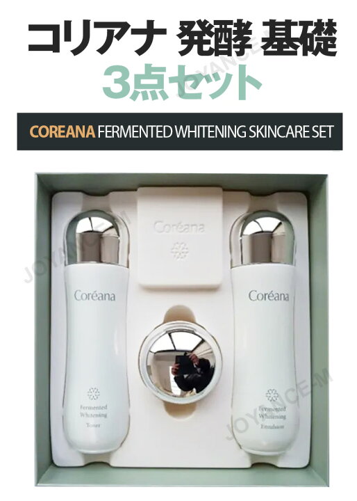 楽天市場】【Coreana】コリアナ 発酵 基礎3点セット/Coreana Fermented 