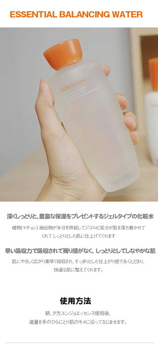 楽天市場】【Sulwhasoo】エッセンシャル バランシング 2種 セット/ New 
