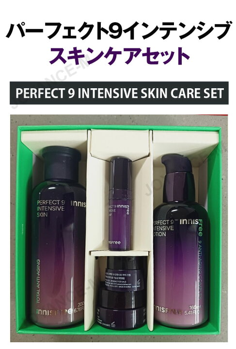 楽天市場】【Innisfree】パーフェクト9インテンシブスキンケアセット 
