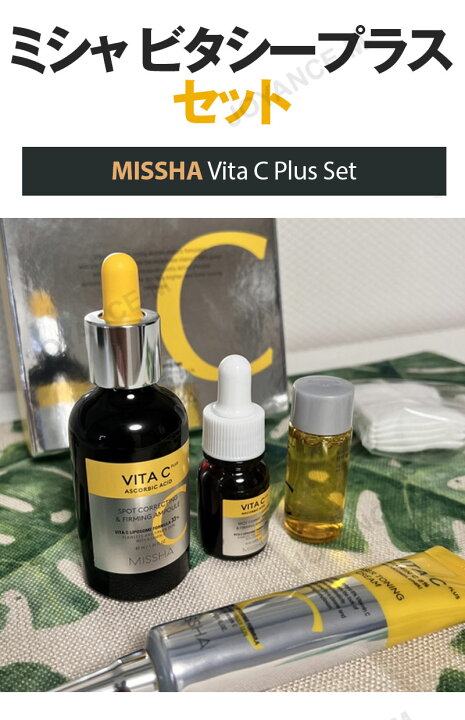 楽天市場】【Missha】ビタシープラスセット/Vita C Plus Set/ミシャ 