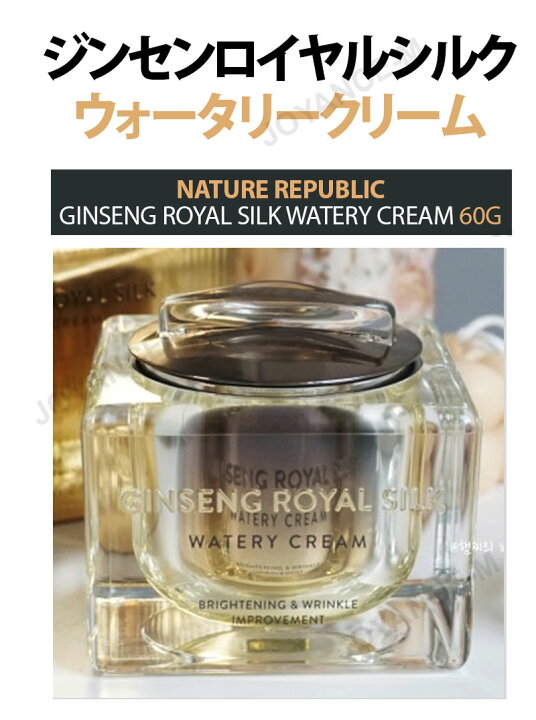 楽天市場】【NATURE REPUBLIC】ジンセンロイヤルシルクアイクリーム 