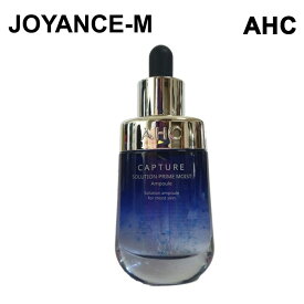 【AHC】キャプチャーソリューションプライム モイストアンプル/Capture Solution Prime Moist Ampoule 50ml/スキンケア/敏感肌/保湿/弾力/栄養/韓国コスメ