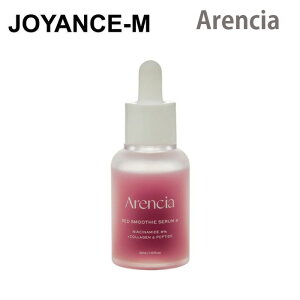 [Arencia] bh`Z8 30ml(X|Cg^Cv) / Red Smoothie Serum 8 / et/e͔/ n// R[Q/`[W/ьPA/؍RX/ێ/V~/q//V/B[K