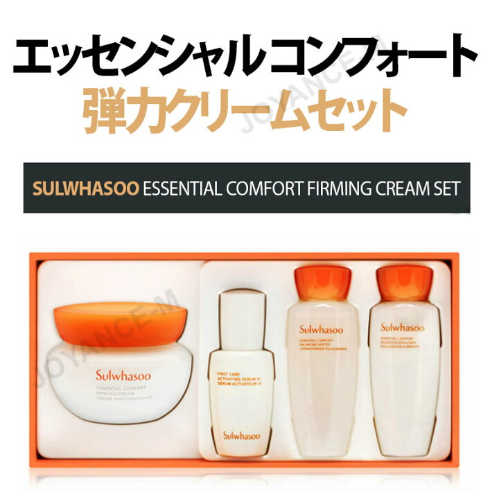 楽天市場】【Sulwhasoo】エッセンシャル コンフォート弾力クリーム 