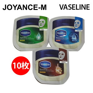 y20{ }\x|CgAbvzyVaselinez@Z V[g}XNpbN 10 Vaseline Sheet Mask 10 sheets Z}XN ZpbN/؍ V[g}XN tFCXpbN fC[