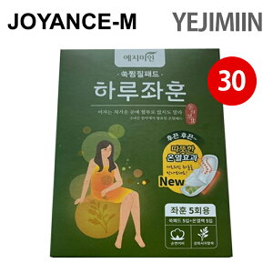 �yYEJIMIIN�z������������������p�b�h30��/������p�b�h/Herbal Hot Formentation Pads 30ea/�C�F�W���l/�I�[�K�j�b�N�o�b�h/�₦�΍�/���������/�p�b�g/������V�[�g/������p�b�g/�؍��G�X�e/�_�C�G
