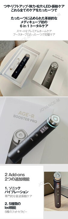 楽天市場】【MEDICUBE】AGE-R Booster Pro 150g/エージｰアール 
