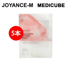 【MEDICUBE】もち肌コラーゲンリフティングマスク/Collagen Lifting Mask 27g*5ea/メディキューブ/栄養/水分/弾力/自生/スキンケア/韓国コスメ