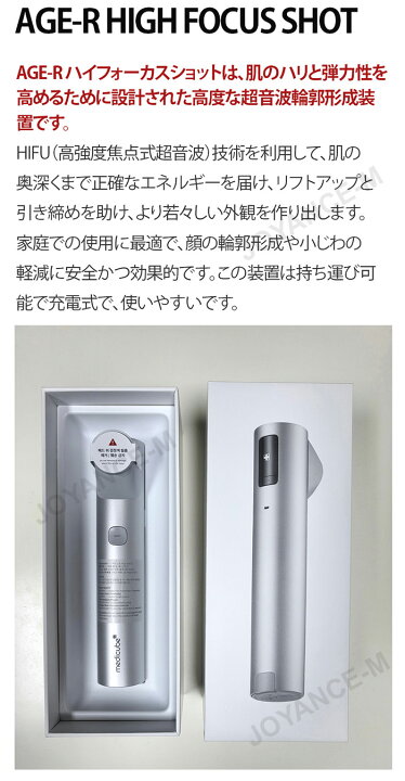 楽天市場】【MEDICUBE】AGE-R ハイフォーカスショット 270g / AGE-R 