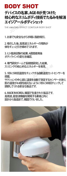 楽天市場】【MEDICUBE】エイジアールサクションボディショット/AGE-R  