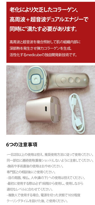 楽天市場】【20倍 スーパーDEAL】【MEDICUBE】AGE-R(エージｰアール 