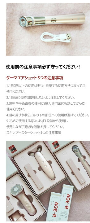 楽天市場】【MEDICUBE】AGE-R(エージｰアール) Primrose Pink Edition 