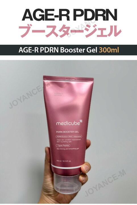 楽天市場】【MEDICUBE】AGE-R PDRNブースタージェル 300ml/AGE-R PDRN 