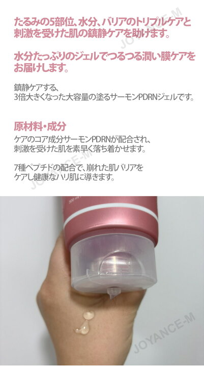 楽天市場】【MEDICUBE】AGE-R PDRNブースタージェル 300ml/AGE-R PDRN 