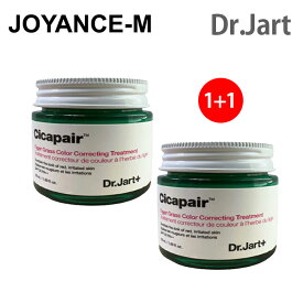1+1【Dr.Jart+ 】シカペア タイガーグラス カラーコレクティング トリートメント50ml*2/Cicapair Tiger Grass Color Correcting Treatment/下地 フェイスクリーム/敏感肌/SPF22/PA++/UVケア/トーンアップ/肌鎮静/スキンケア