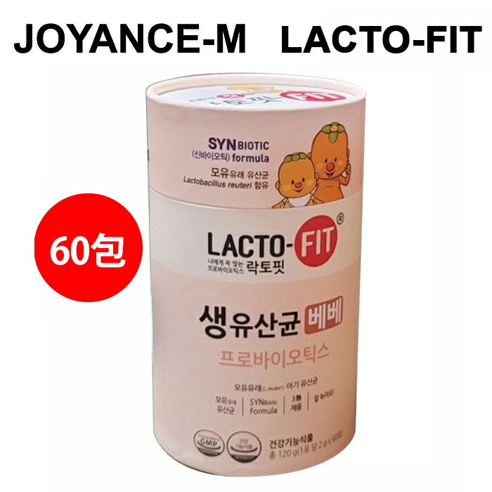 Lacto‑Fit Bebe
