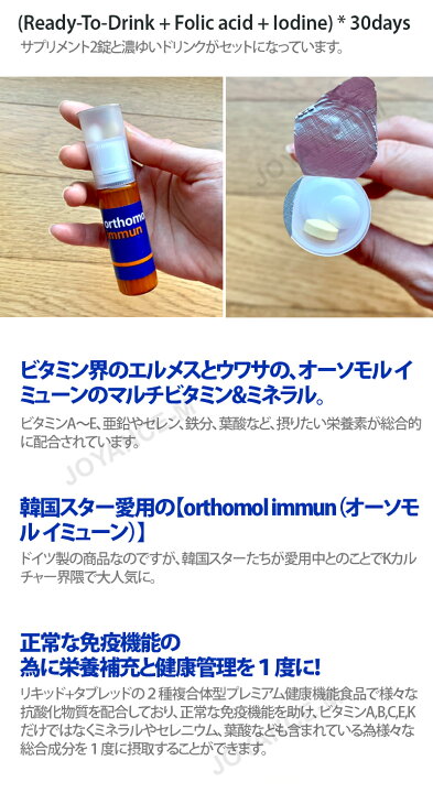 楽天市場】30days【orthomol immun】オーソモル イミューン* 30days 
