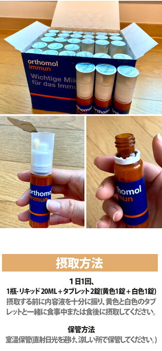 楽天市場】30days【orthomol immun】オーソモル イミューン* 30days 