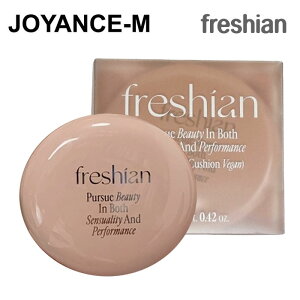 【freshian】エッグライクグロークッション(ヴィーガン)12g/Egg Like Glow Cushion (Vegan) 12g/透明感/ツヤ/うるおい感/活力/肌のキメ/うるおい/韓国コスメ