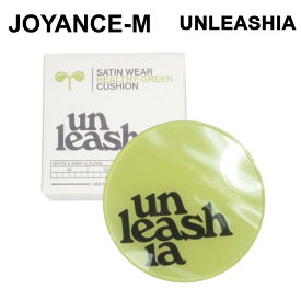 【20倍 お買い物マラソンxポイントアップ】【UNLEASHIA】アンリシア サテンウエア ヘルシーグリーンクッションVegan Satin Wear HEALTHY-GREEN CUSHION SPF30 / PA++ 15g / ヴィーガンコスメ クッションファンデーション 韓国コスメ