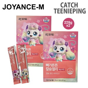 1+1yLacfido Catch teeniepingzLb`eB[jbsOvȃJVE[[i15x2j/ Catch Teenieping Strong Bones Calcium Jelly 225g x 2 /JVE+}K+r^~D/vPA/ƂĂ