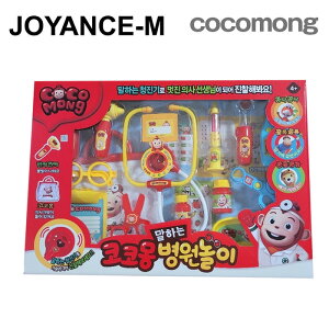 y20{ X[p[DEALT[`zycocomongzRRa@V / cocomong Hospital play / q/蕨/mߋ/lC/Toy/؍/ǂ̓