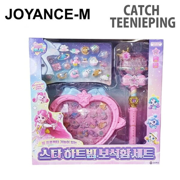 【11倍_ワンダフルデー×ポイントアップ】【Catch teenieping】キャッチティニピンスターハートビーム宝石箱セット / Catch teenieping Star Heart Beam Jewel Set / 女の子 プレゼント おすすめ/子供/こども/お誕生日/toy/韓国