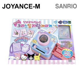 【Sanrio】サンリオ Sanrio Crystal Keyring Maker/子供/こども/ジュニア/お誕生日/クロミ/シナモロール/toy/韓国