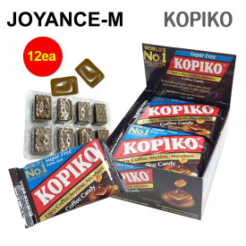 【楽天スーパーSALE】【KOPIKO】コピコ コーヒーキャンディー シュガーフリー 384g (32g*12ea) / Sugar Free Real Coffee Candy 384g (32g*12ea) /濃いコーヒー味キャンディ/コーヒーキャンディ/韓国ドラマ