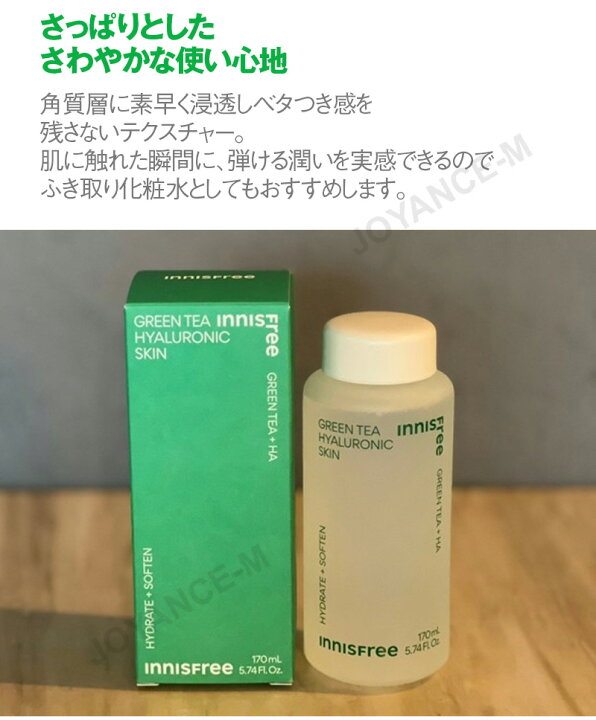 楽天市場】【Innisfree】グリーンティー ヒアルロンスキン 170mL/Green 