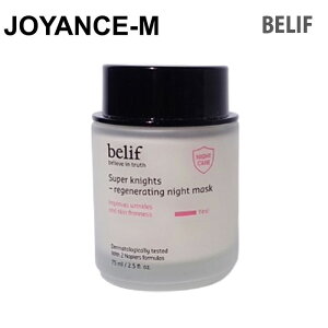 y20{ X[p[DEALzybelifz X[p[iCcWFlCeBOiCg}XN 75ml/ Super knights - regenerating night mask/XLPA/N[/iCg}XN/h{/ێ/NȔoA/؍R